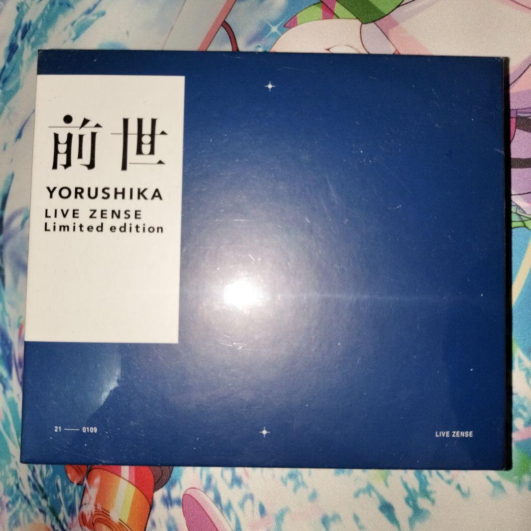 【未開封】ヨルシカ　ワイヤレスイヤホン　前世　初回限定版