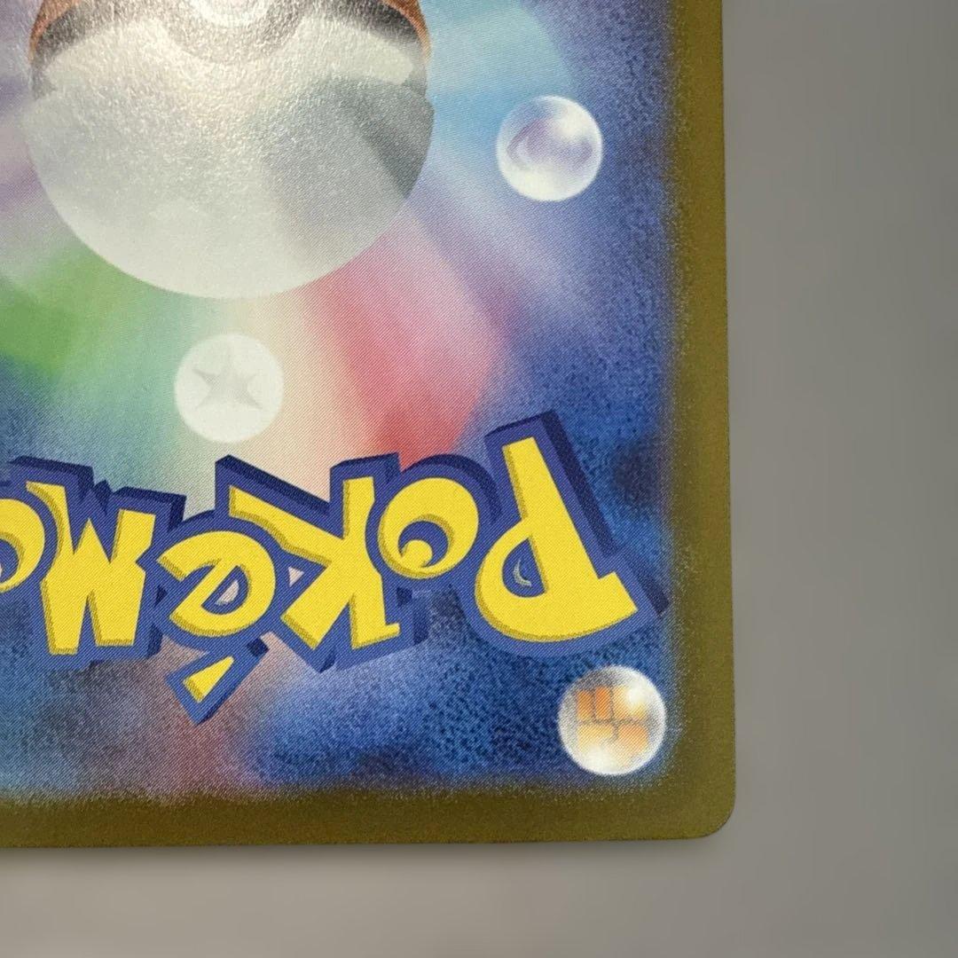 メガエンブオーex sar