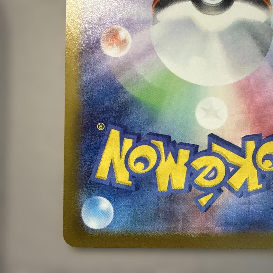 メガエンブオーex sar