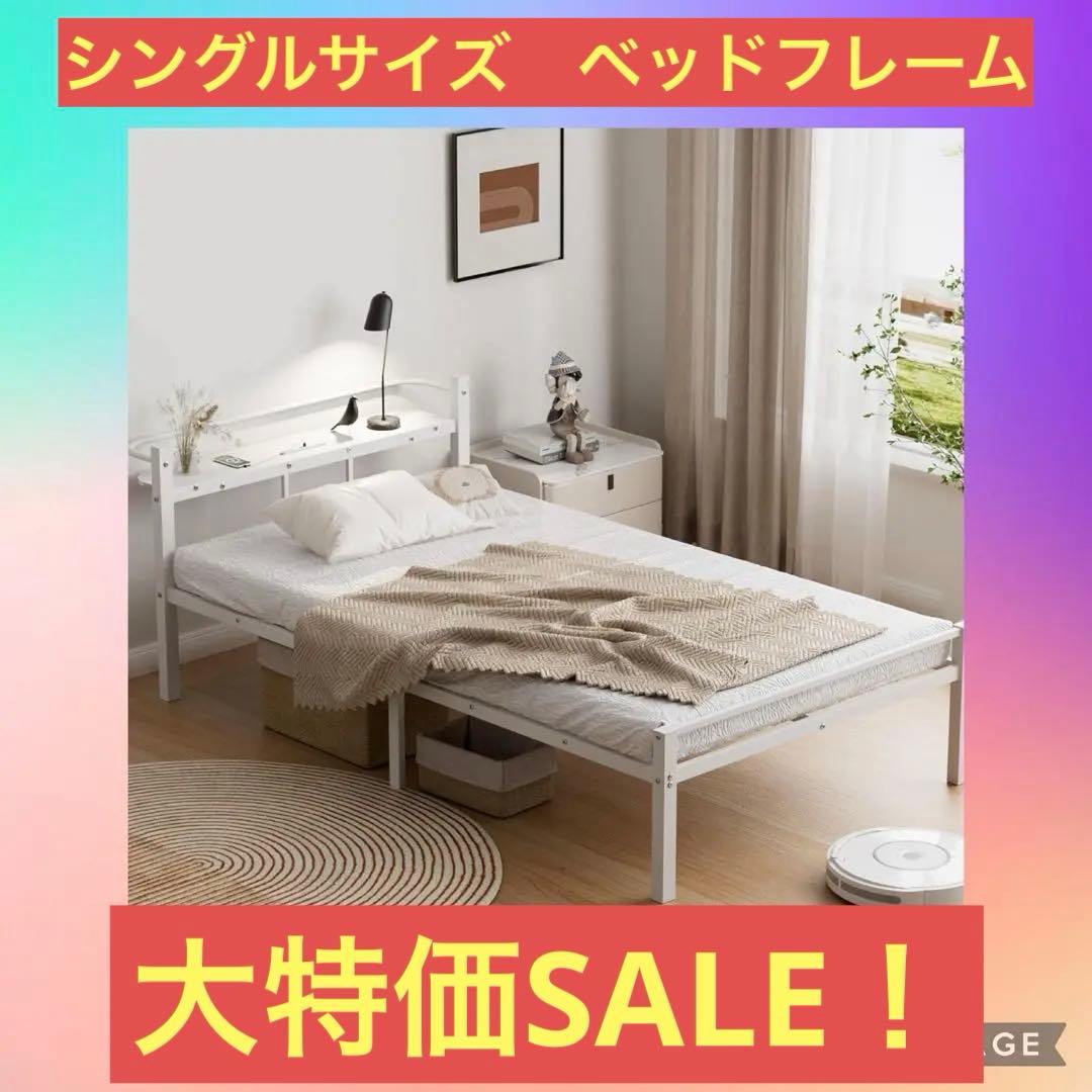 [ベッドフレーム シングル ベッド 宮棚 2口コンセント