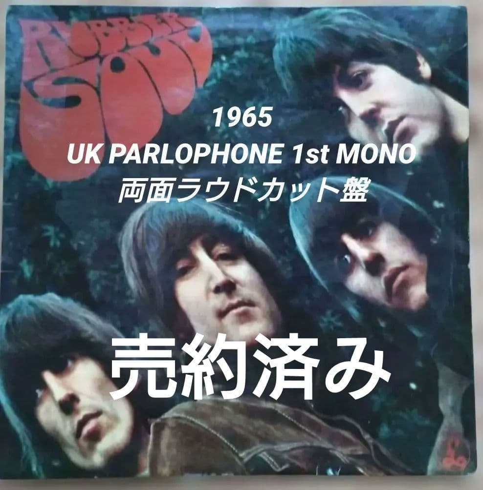 UK初回MONOラバーソール完品