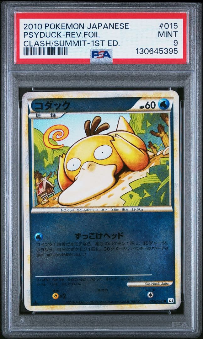 PSA9 コダック ミラー LEGEND レジェンド 1ED L3