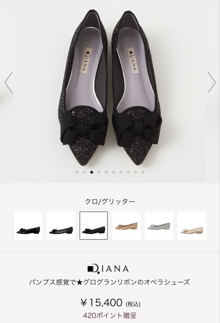 DIANA(ダイアナ)オペラシューズ　パンプス　グログランリボン