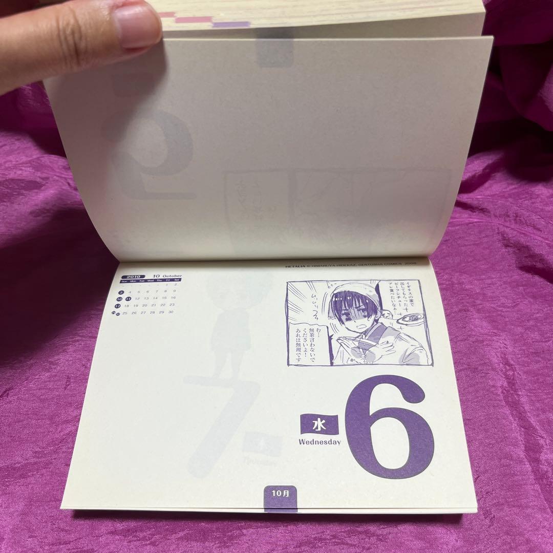 ヘタリア スクールカレンダー 2010-2011