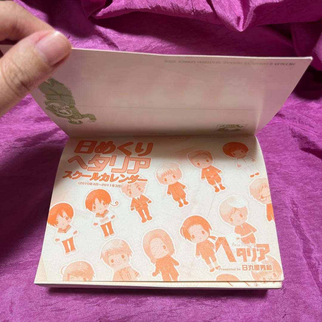 ヘタリア スクールカレンダー 2010-2011