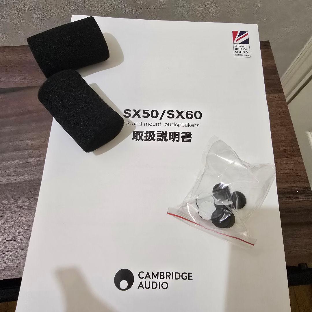 Cambridge Audio SX-50 スピーカー
