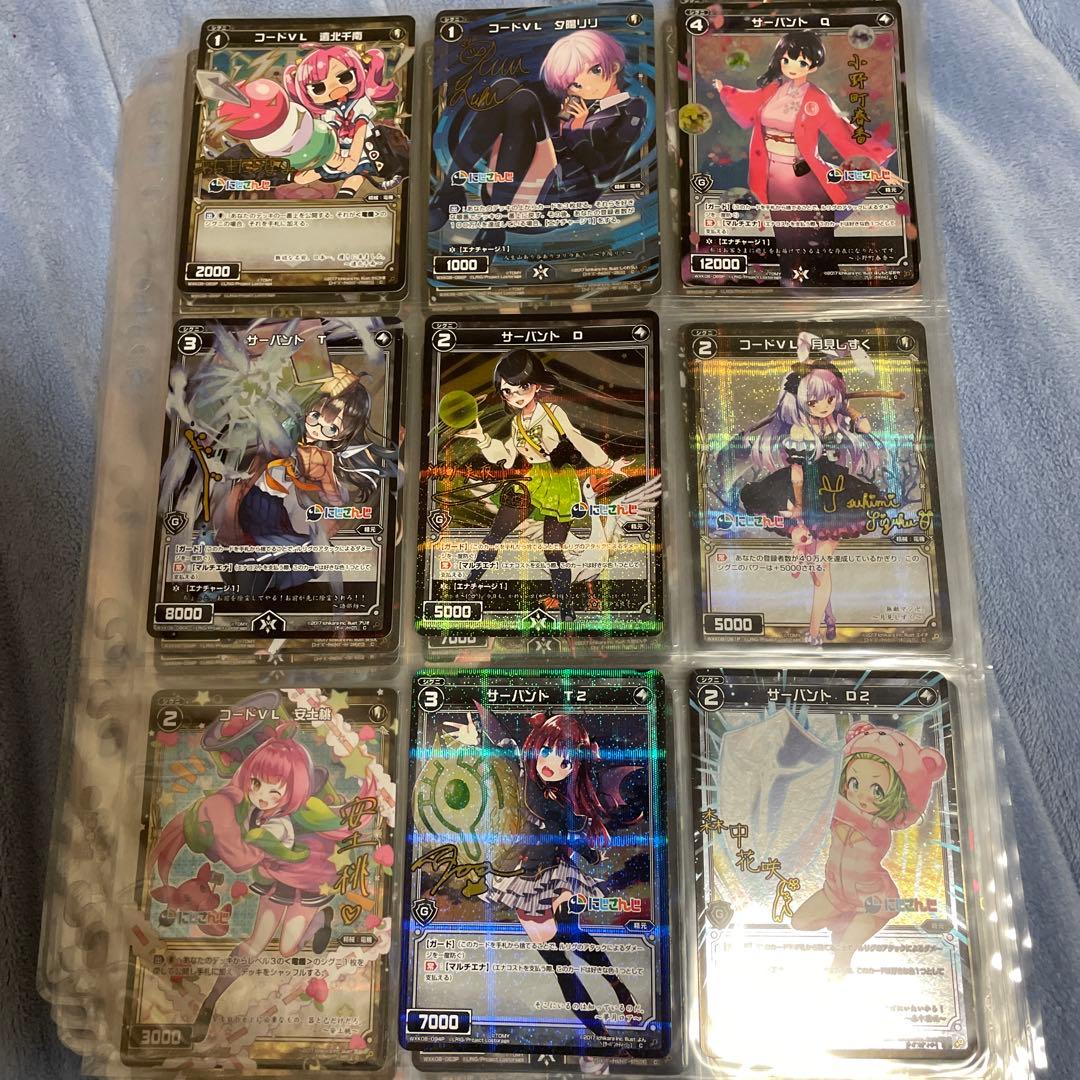 にじさんじ　ウィクロス　サインカード　76種類とおまけ。