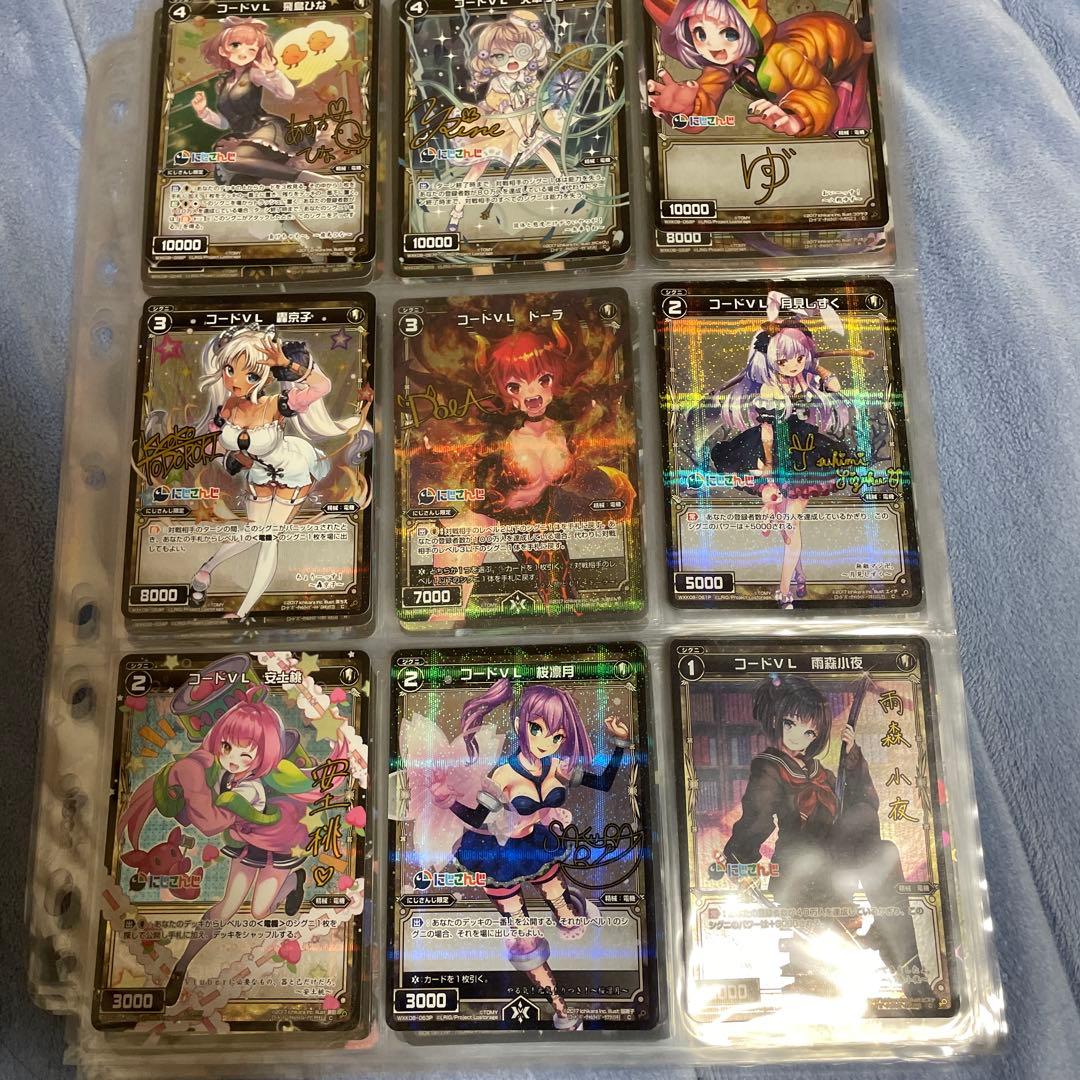 にじさんじ　ウィクロス　サインカード　76種類とおまけ。