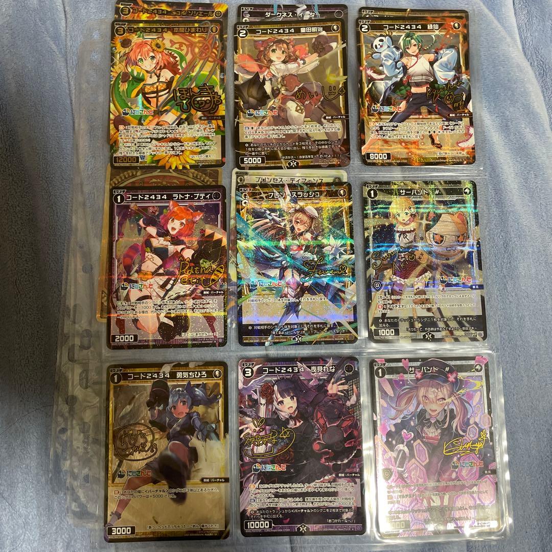 にじさんじ　ウィクロス　サインカード　76種類とおまけ。