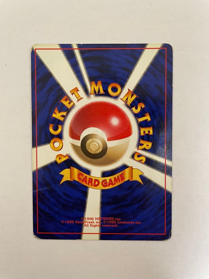 ポケモンカード 旧裏 ギャラドス コイキング 初期 初版 マークなし 進化ライン