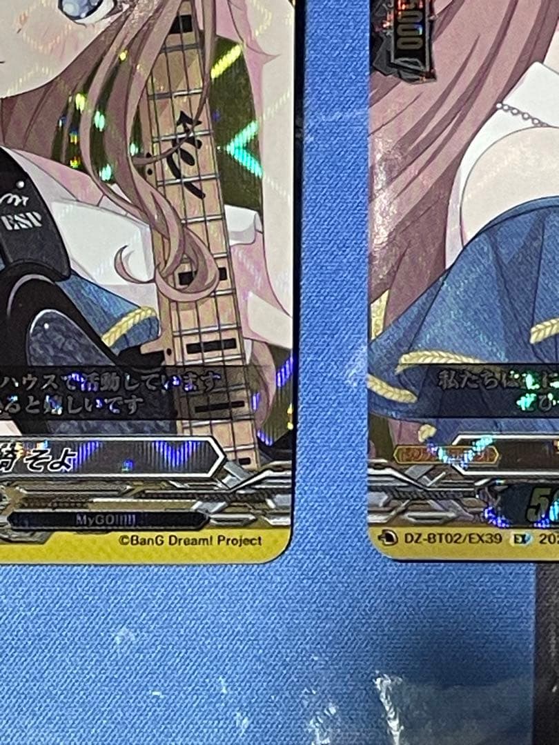 ヴァンガード MyGO!!!!!長崎そよ トリガー　2枚セット