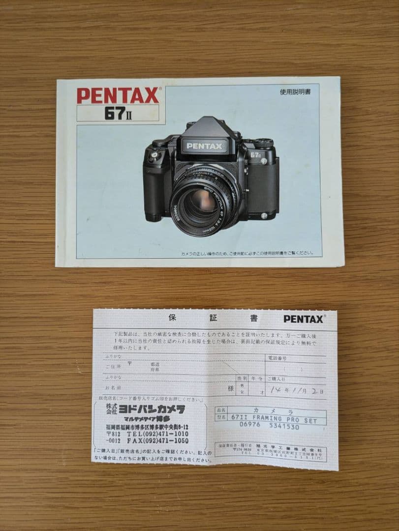 PENTAX67Ⅱ フレーミングプロセット