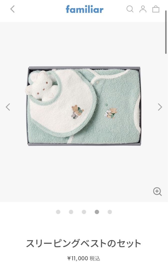 ファミリア　スリーピングベストのセット