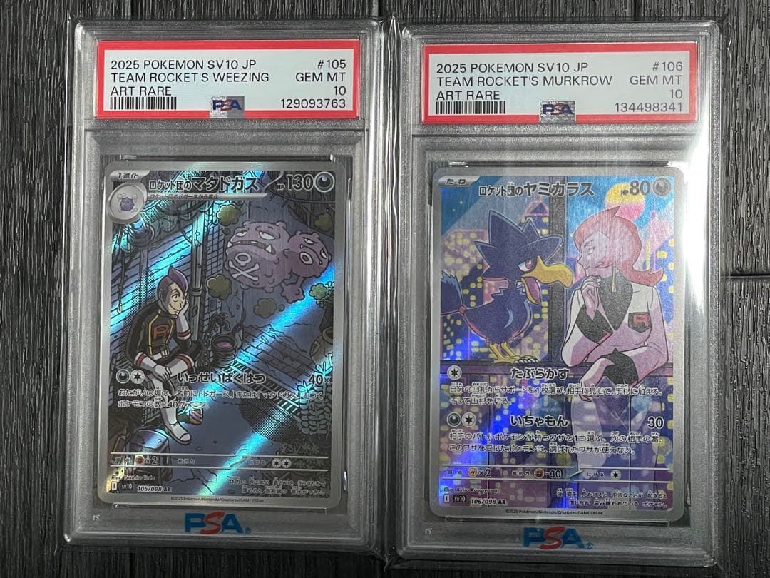 ✴︎PSA10✴︎ロケット団のヤミカラス#106＆マタドガス#105２枚セット