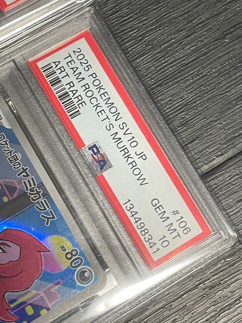 ✴︎PSA10✴︎ロケット団のヤミカラス#106＆マタドガス#105２枚セット