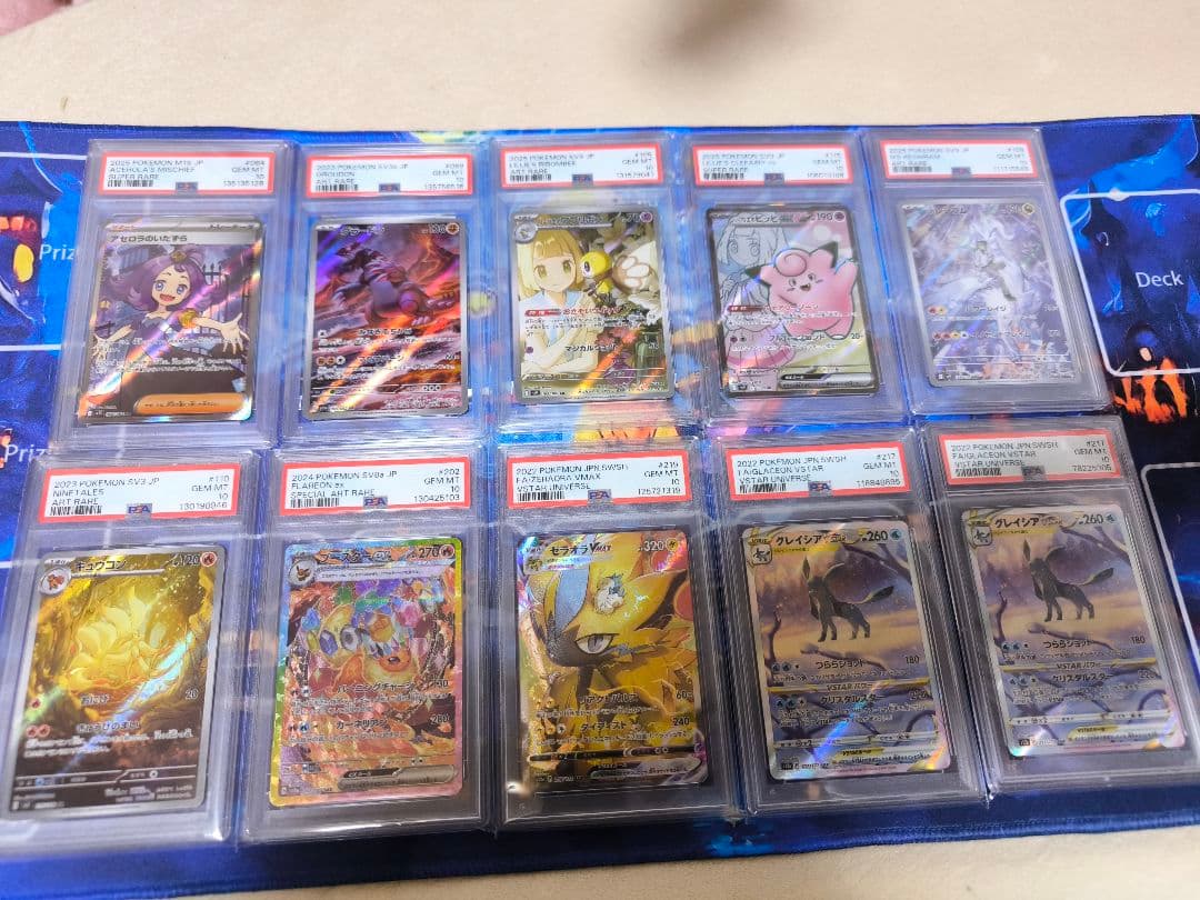 ポケカ　psa10　10枚セット