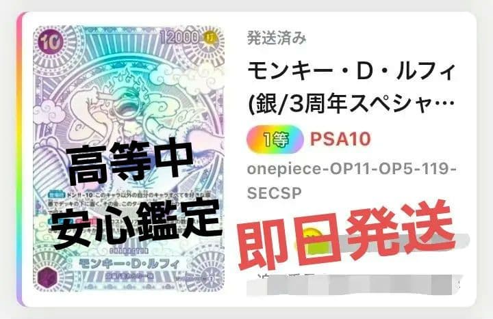 【PSA10】モンキー・D・ルフィSEC SP OP05-119 ニカ上昇中