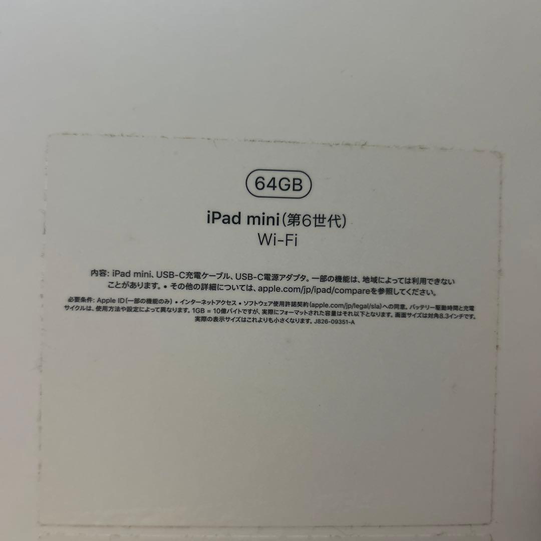 iPad mini(64GB) 第6世代 Apple Pencil付属