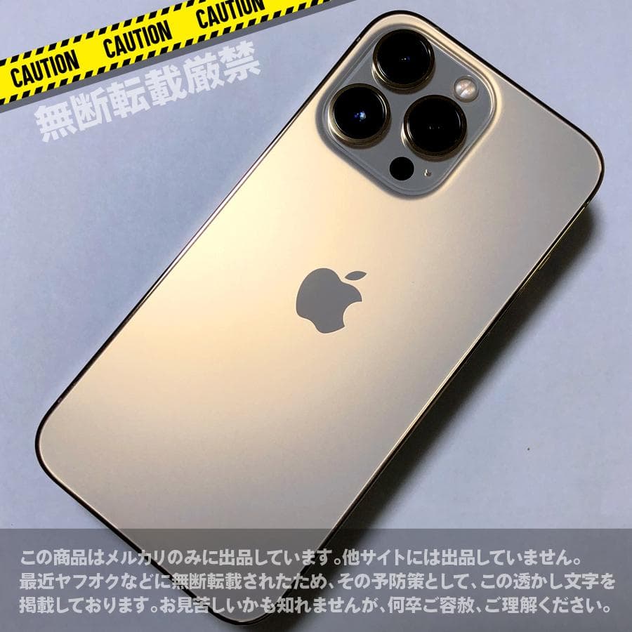 【美品】iPhone 13 pro Gold 128GB SIMフリー