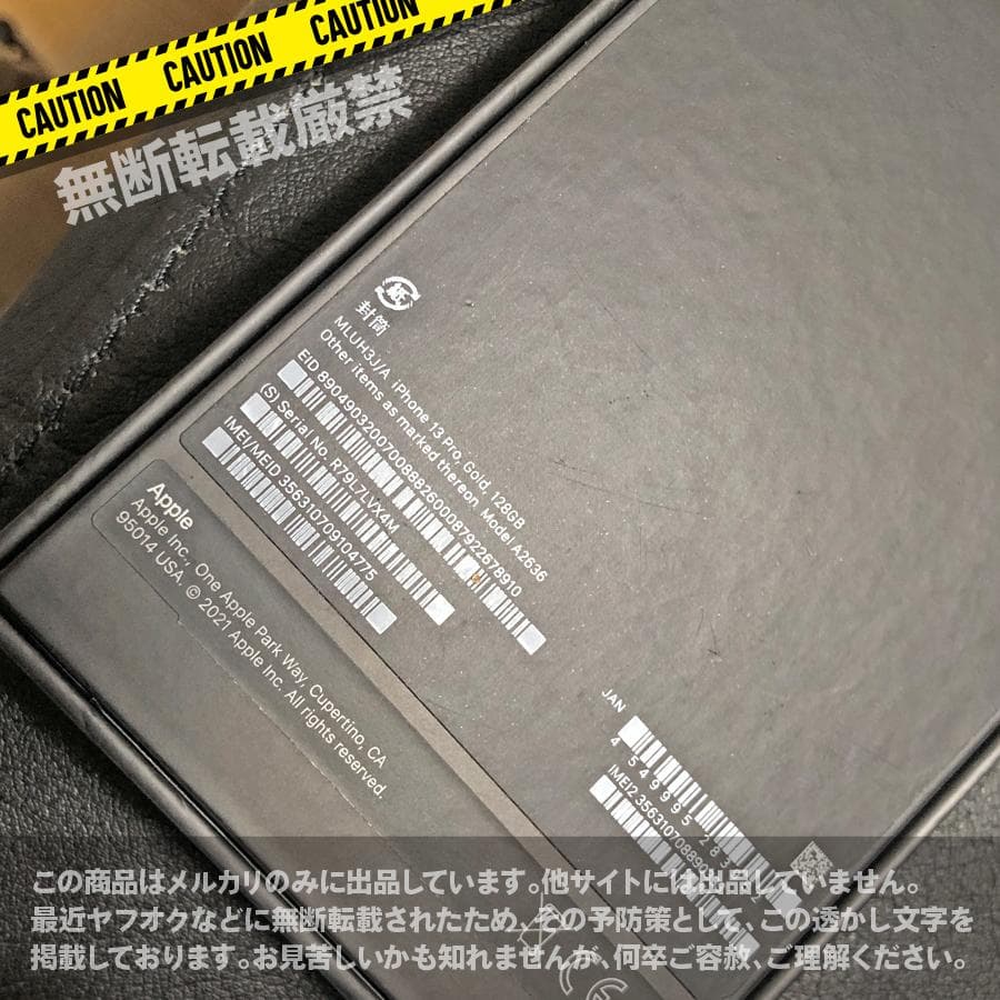 【美品】iPhone 13 pro Gold 128GB SIMフリー
