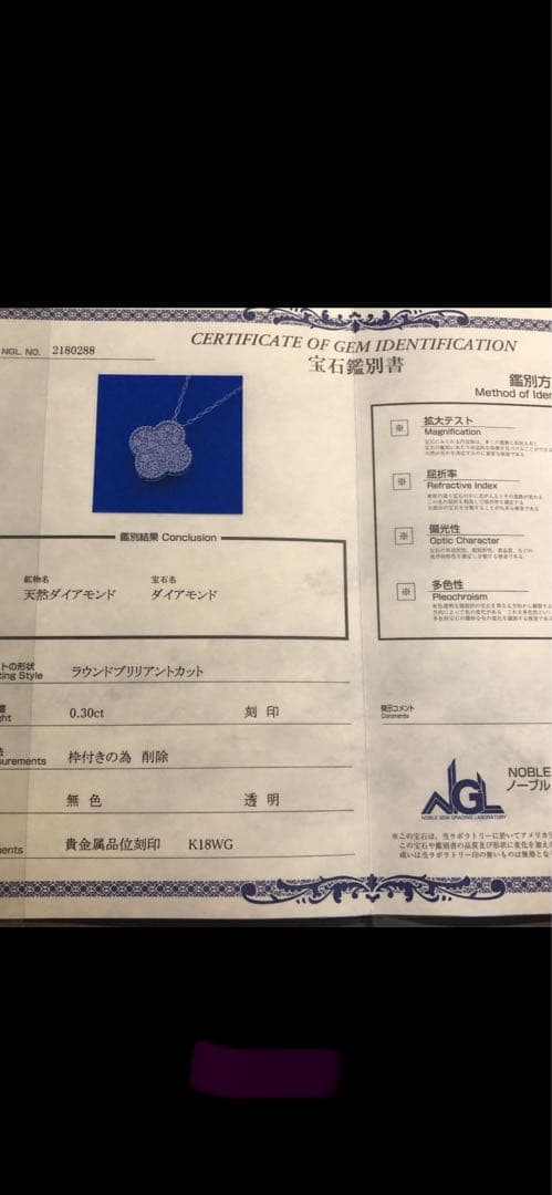 鑑別書付き☆k18wg天然ダイヤモンド0.3ct