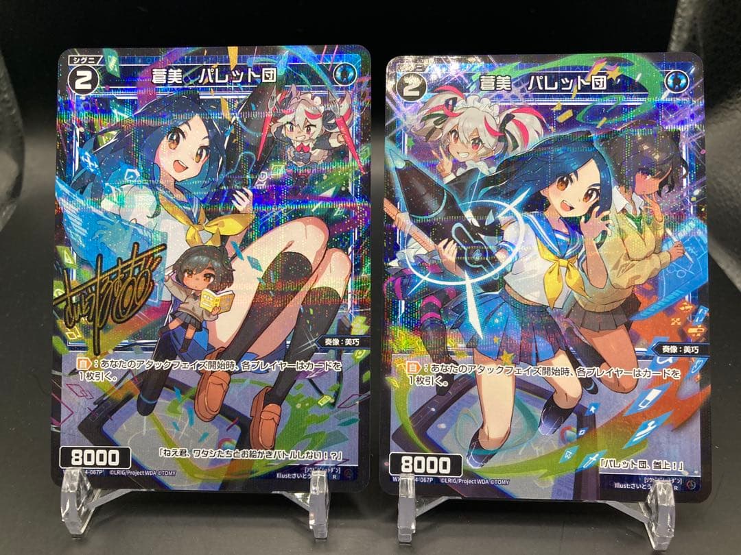 ウィクロス パレット団 サイン さいとうなおき 2種 wixoss