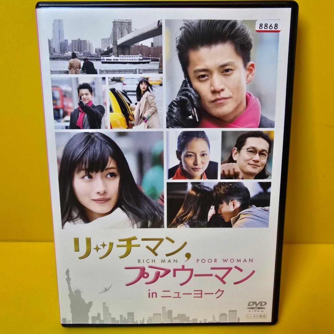 ※2点お纏め　リッチマンプアウーマン inニューヨーク DVD