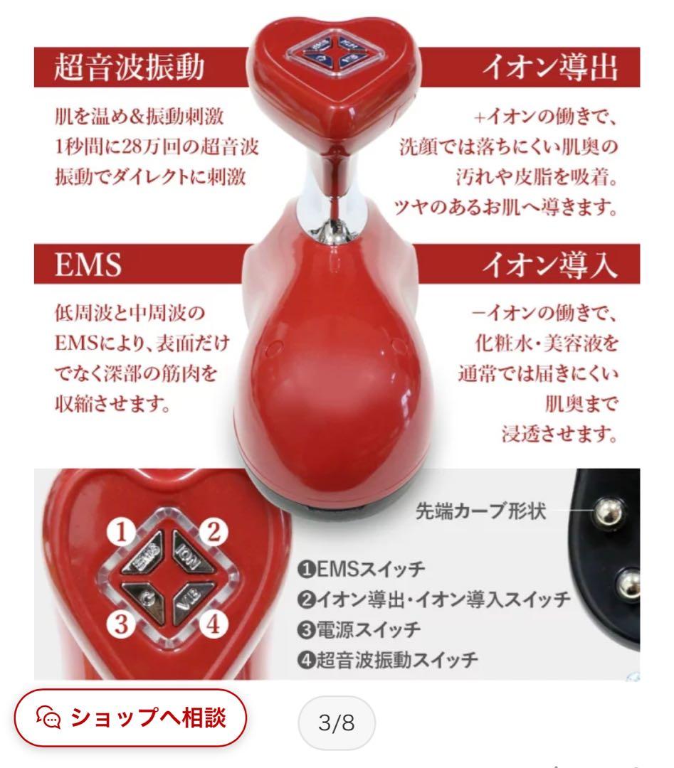 新品未使用　美顔器　Smar Sonic 取扱説明書あり