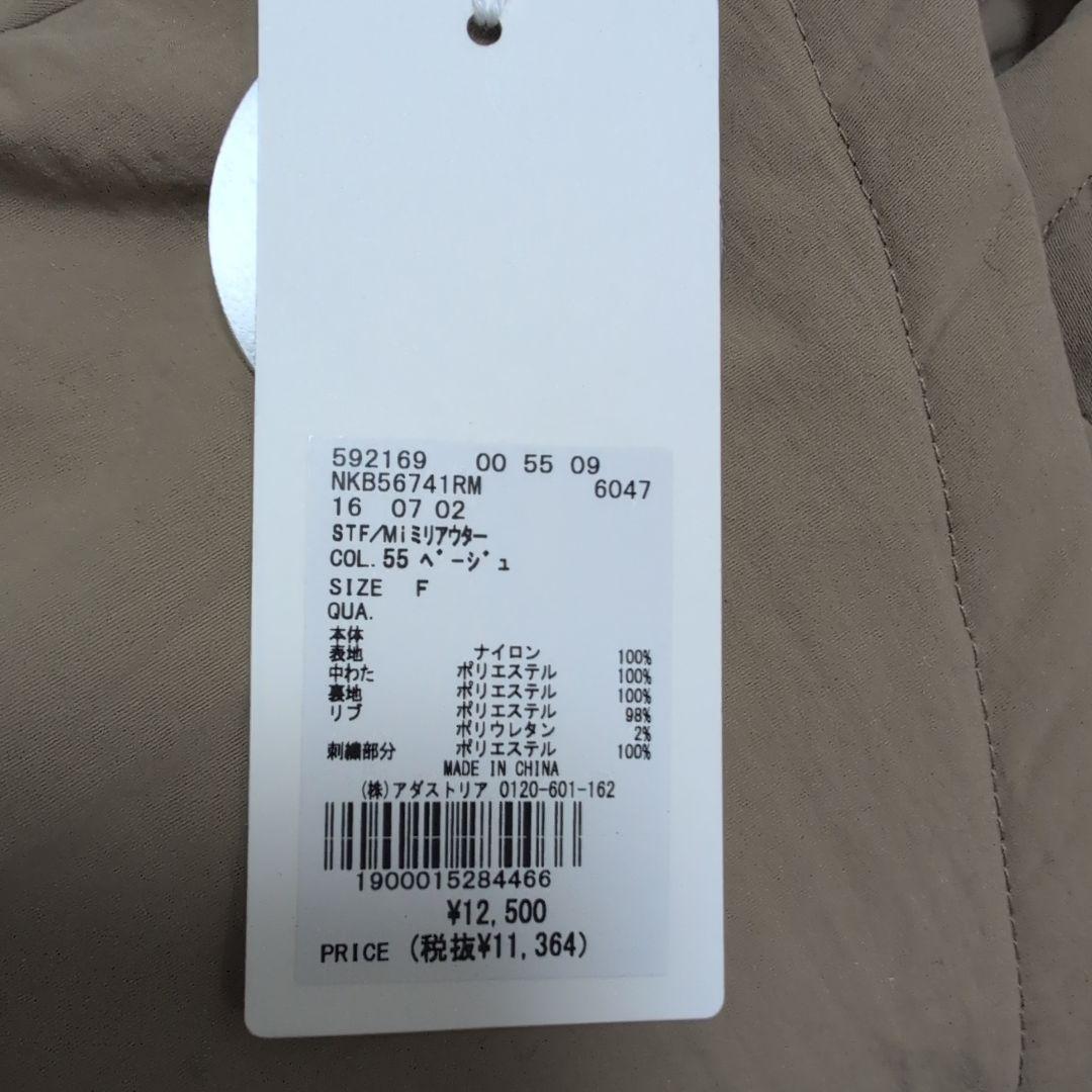 niko and…[be with M] Misayoミリアウター ベージュ