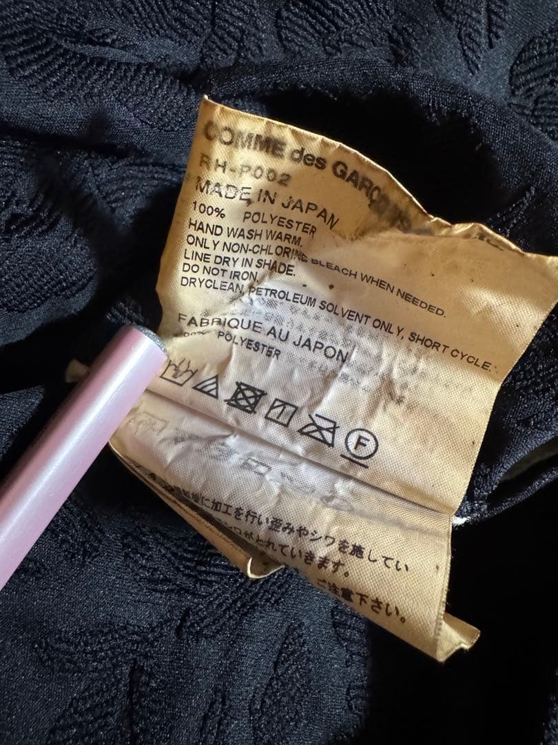 コムデギャルソンコムデギャルソン