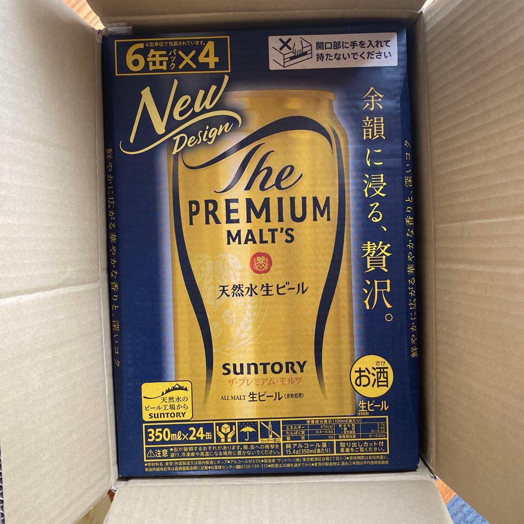 サントリー プレミアムモルツ 350ml×24缶×２箱分