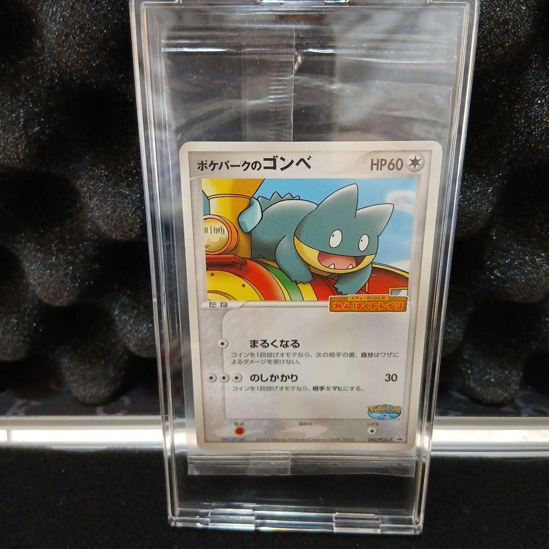 未開封　ポケパークのゴンベ　ポケパーク　プロモ　ポケモンカード　ポケカ