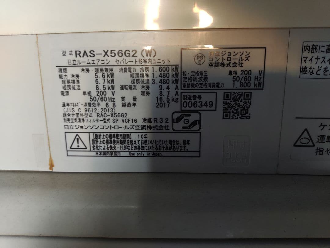 ルームエアコン 単相200V 5.6kw 20畳 家庭用 ハイパワー大型