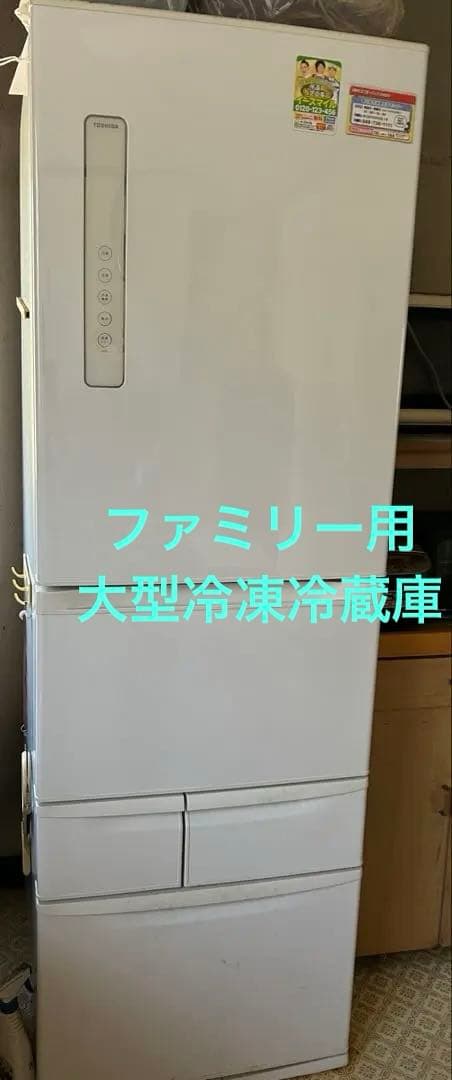 送料込み取説付東芝ノンフロン冷蔵庫2020年製♡ GR - 410GS （WT）