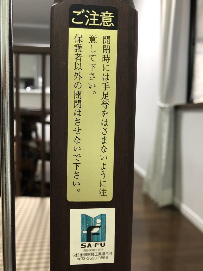 集金兵　　木製ベビーベッド 日本製