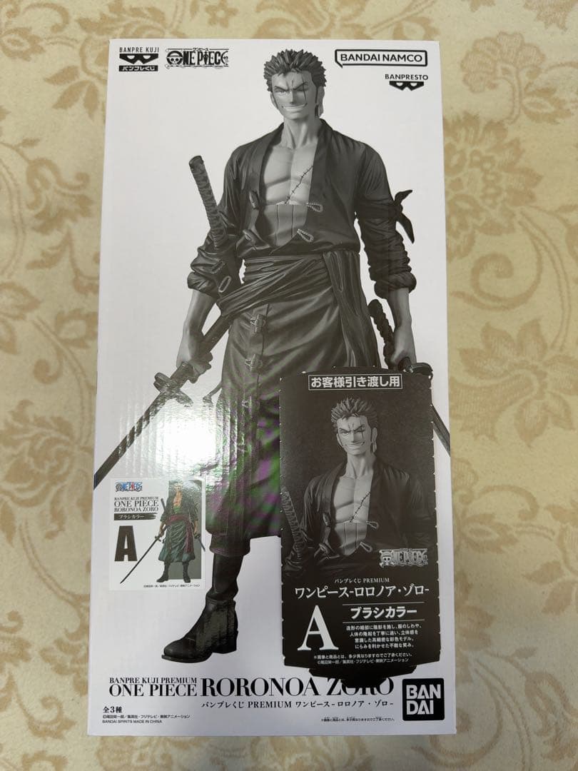 バンプレくじ　ワンピース A賞 ゾロ ブラシカラー　フィギュア　半券付き