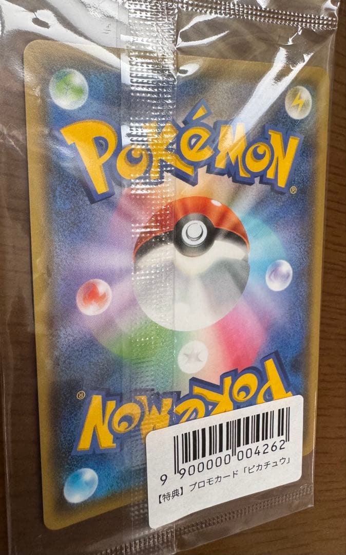 【匿名】ピカチュウ　YU NAGABA×ポケモンカードゲーム いっぱつしょうぶ