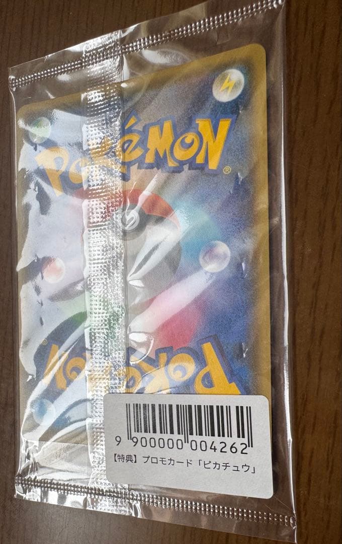 【匿名】ピカチュウ　YU NAGABA×ポケモンカードゲーム いっぱつしょうぶ