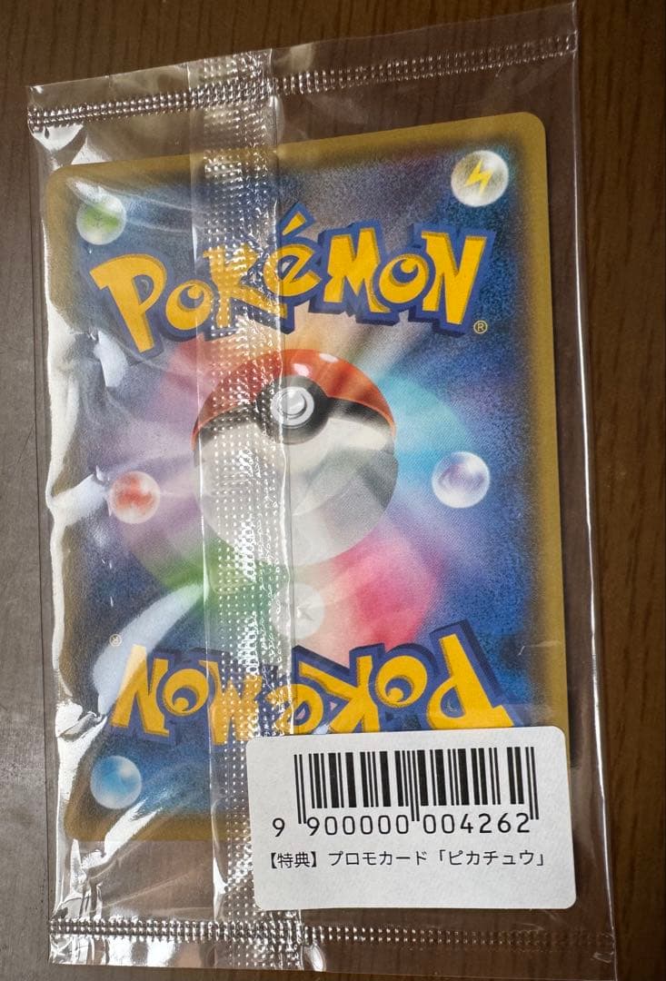 【匿名】ピカチュウ　YU NAGABA×ポケモンカードゲーム いっぱつしょうぶ