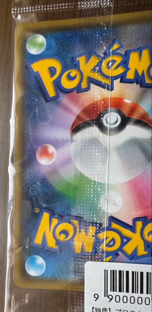 【匿名】ピカチュウ　YU NAGABA×ポケモンカードゲーム いっぱつしょうぶ