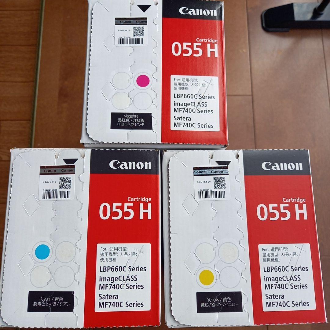 Canon 055 H トナーカートリッジ 3色セット
