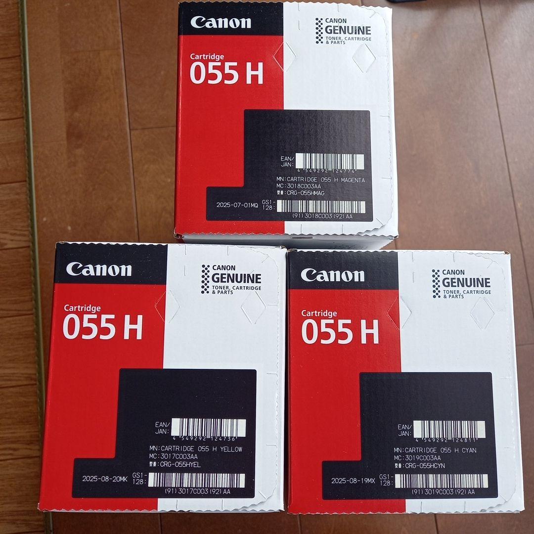 Canon 055 H トナーカートリッジ 3色セット