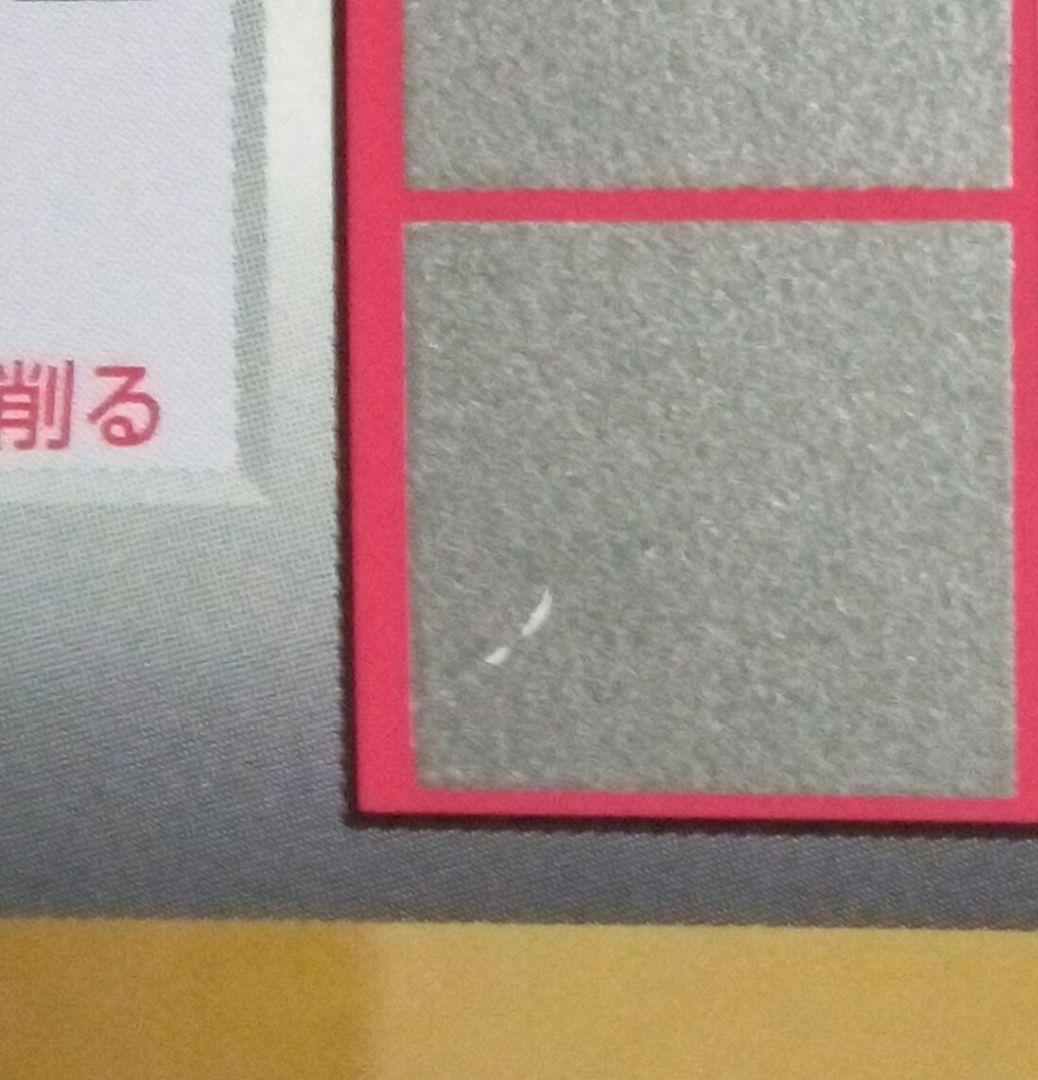 【全て未削り】ポケモンスクラッチ第2弾のカード　12枚セット