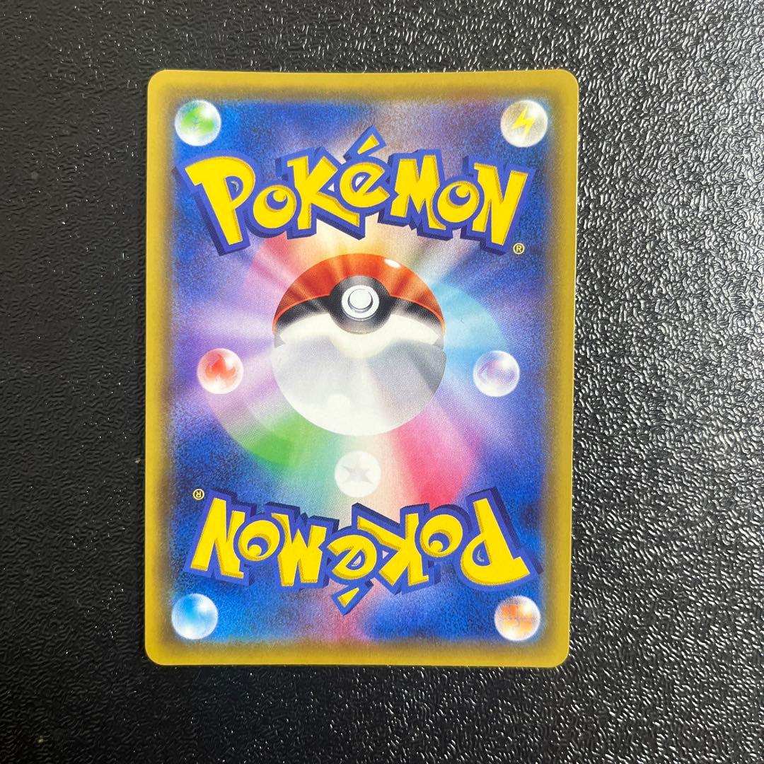 【ポケモンカード】　ピカチュウV SR