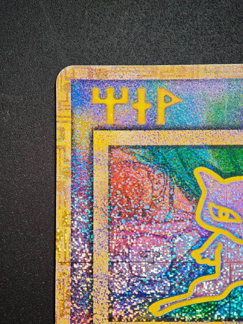 ポケモンカード　古代ミュウ　前期エラー版　Nintedo