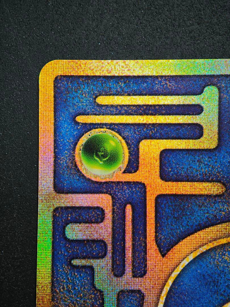 ポケモンカード　古代ミュウ　前期エラー版　Nintedo