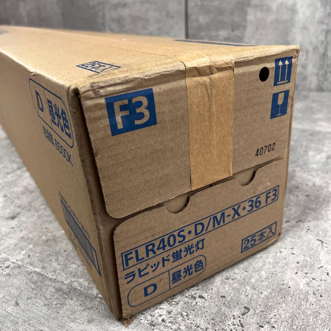 パナソニック ラピッド蛍光灯 25本入 FLR40S D/M-X 36 F3