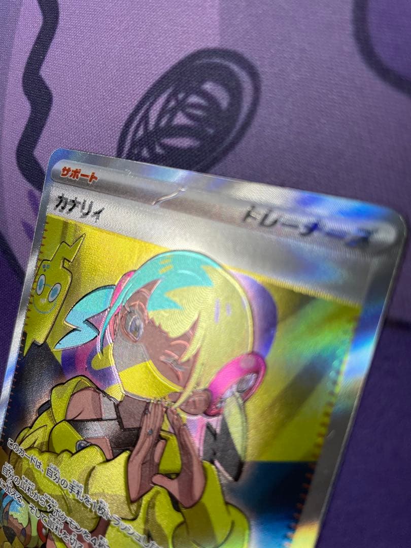 カナリィ　SR 魂抜けレリーフエラー