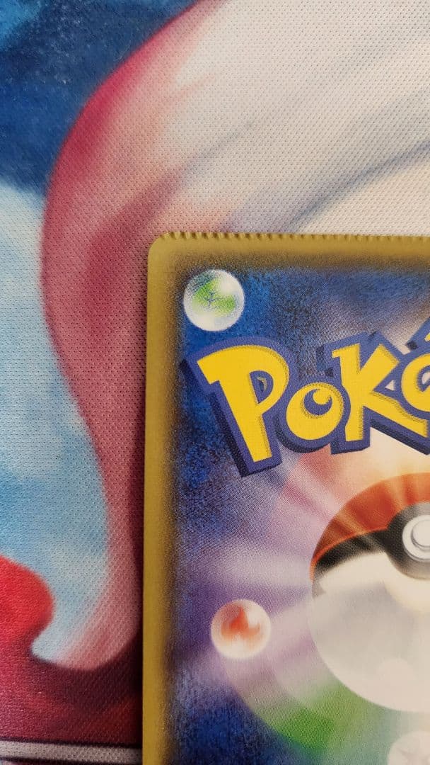 【レア‼パック跡エラー】なみのりピカチュウVMAX 25th