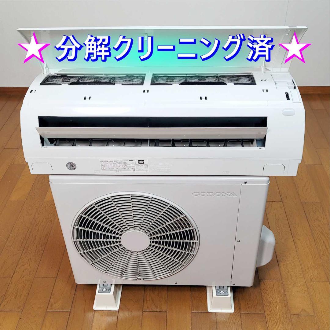 ⭕️2020年製 6～9畳用冷暖房エアコン✅設置工事可✅1年保証付✅分解洗浄済